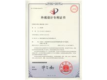 外觀設計專利證書-1